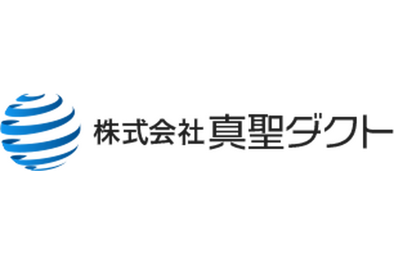 株式会社真聖ダクト